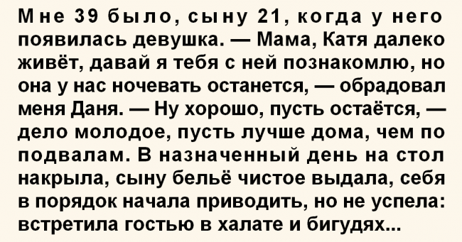 Мамки русский перевод. Матери со своими сыновьями рассказы. Рассказать о сыне. Мама дала сыну рассказ. История про маму.