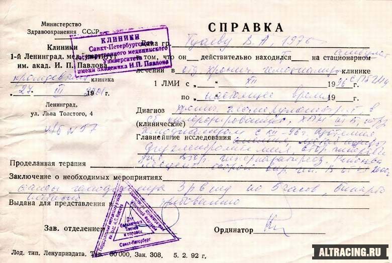 В поликлинику в другом городе. Справка после операции. Справка о пневмонии. Справка воспаление легких. Пневмония справка из больницы.