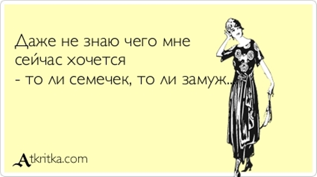 Записи измен жен. Смешные фразы про измену. Чего-то хочется а чего не знаю. Хочу того не знаю чего. Не знаю чего хочу.