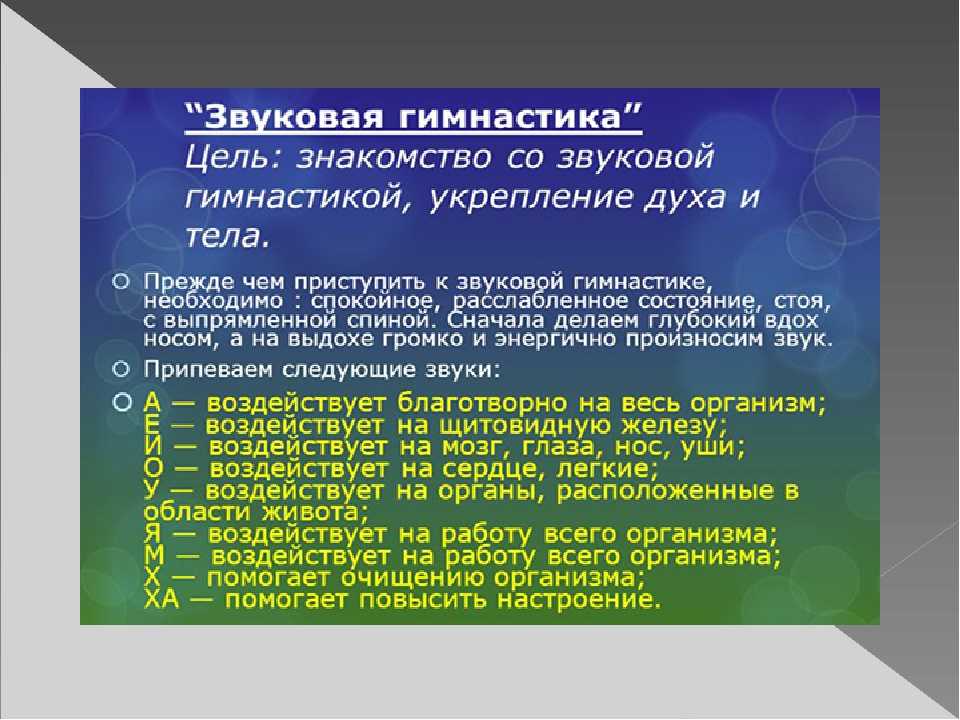 Дыхательная гимнастика при пневмонии коронавируса взрослых. Упражнения по Стрельниковой при бронхиальной астме. Звуковая гимнастика при бронхиальной астме упражнения. Комплекс дыхательной гимнастики при бронхиальной астме. Дыхательная гимнастика Стрельниковой для детей при астме.