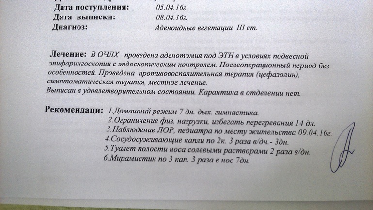 После удаления аденоидов ребенок болеет