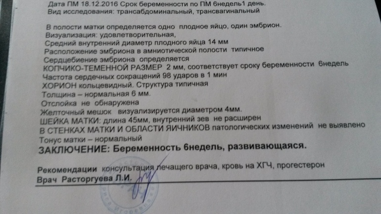 Внутренний зев. Что такое внутренний зев при беременности. Расширение внутреннего зева. Расширение внутреннего зева при беременности. Внутренний зев расширен при беременности.