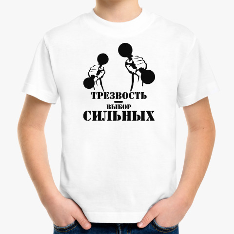Трезвость выбор сильных картинки