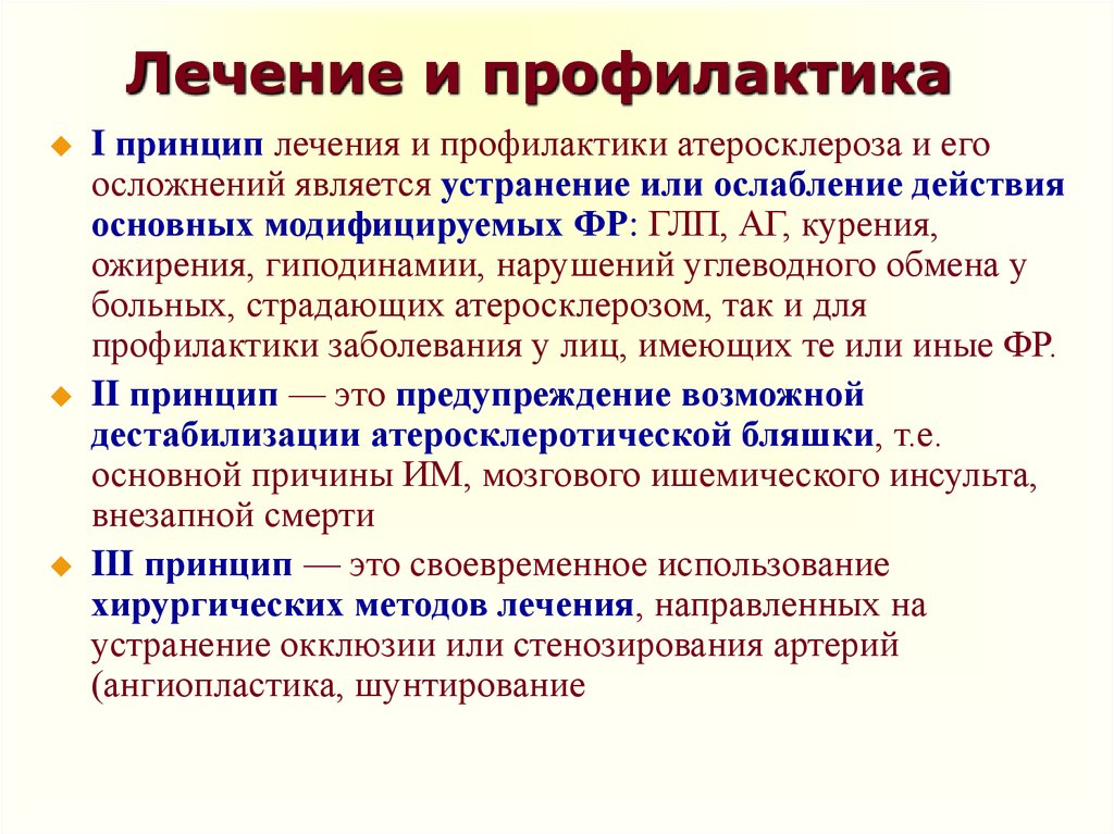 Смешанная гиперлипидемия что это за заболевания у человека фото с описанием