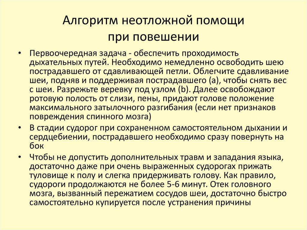 Карта вызова смп носовое кровотечение у ребенка