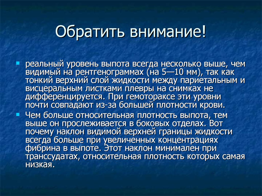 Гемоторакс карта вызова