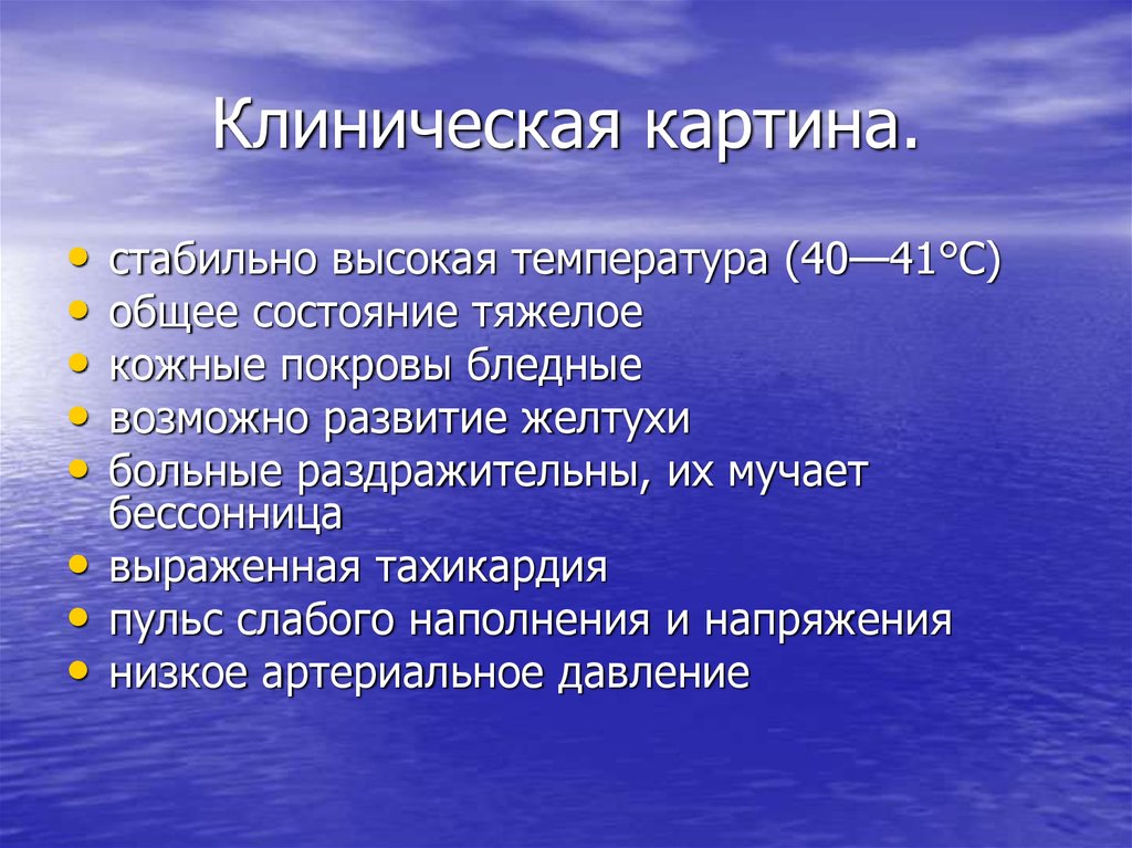 Опасные осложнения ран. Селективная деконтаминация кишечника презентация. Инфекционные осложнения РАН травматология.