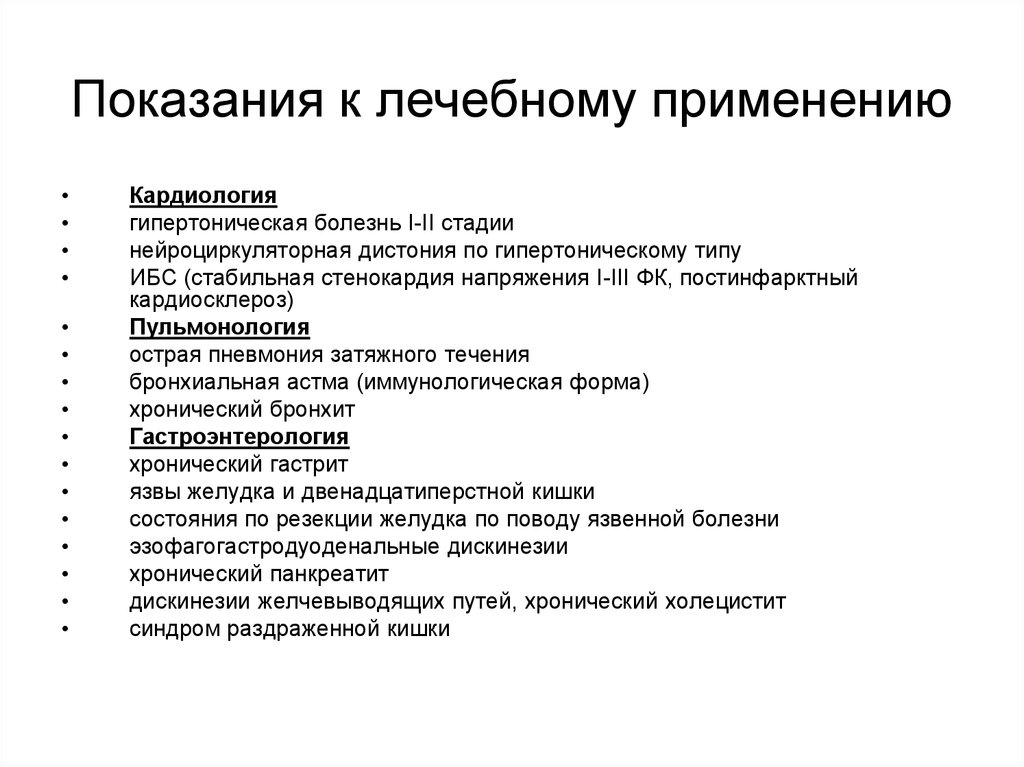 Всд мкб. Нейроциркуляторная дистония по гипертоническому типу. Нцд по гипертоническому типу. Диф диагностика ВСД по гипертоническому типу. Показания к применению лечебных прокладок.