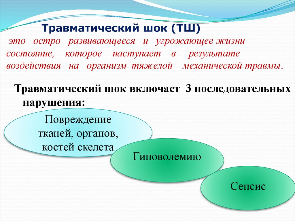 Определяющая причина