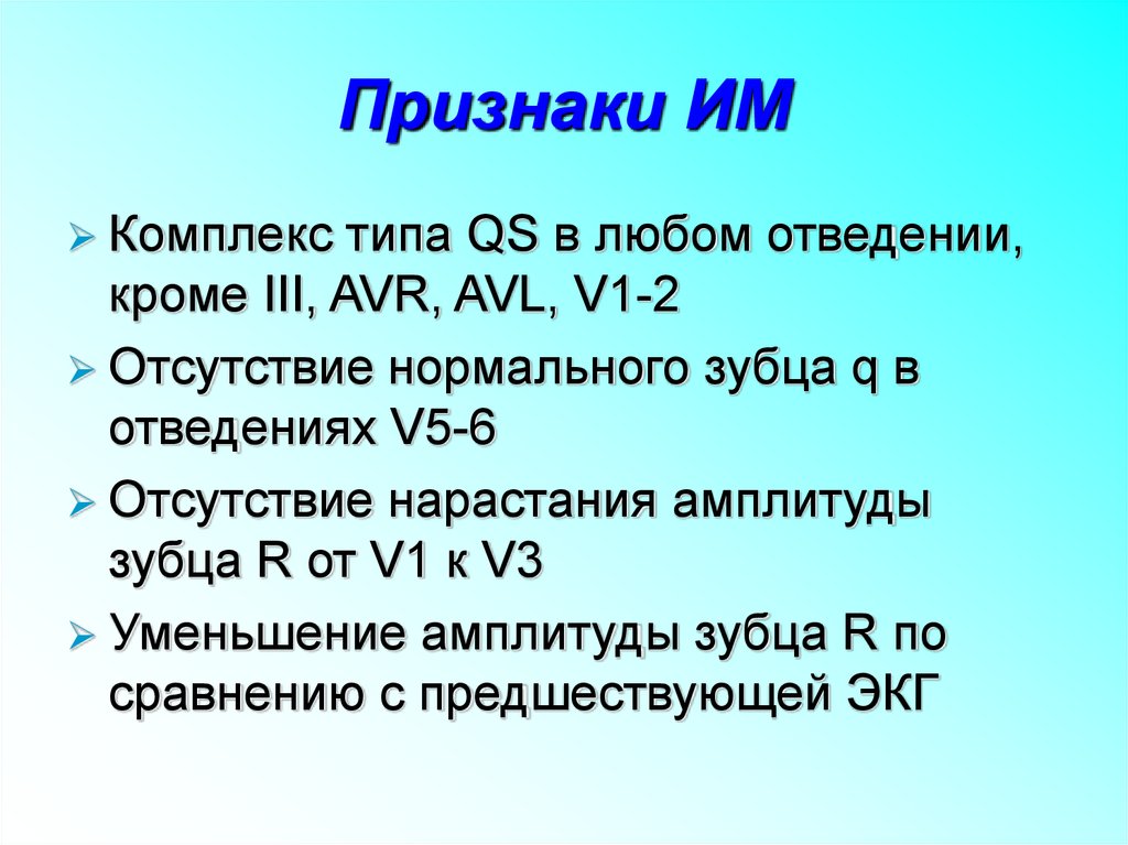 Типы комплексов. Комплекс типа QS. Комплекс типа QS появляется. Тип QS.