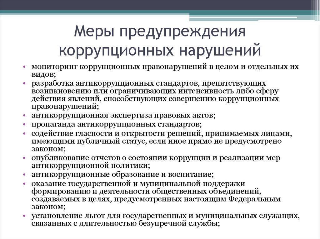 Информация о деятельности организации образец