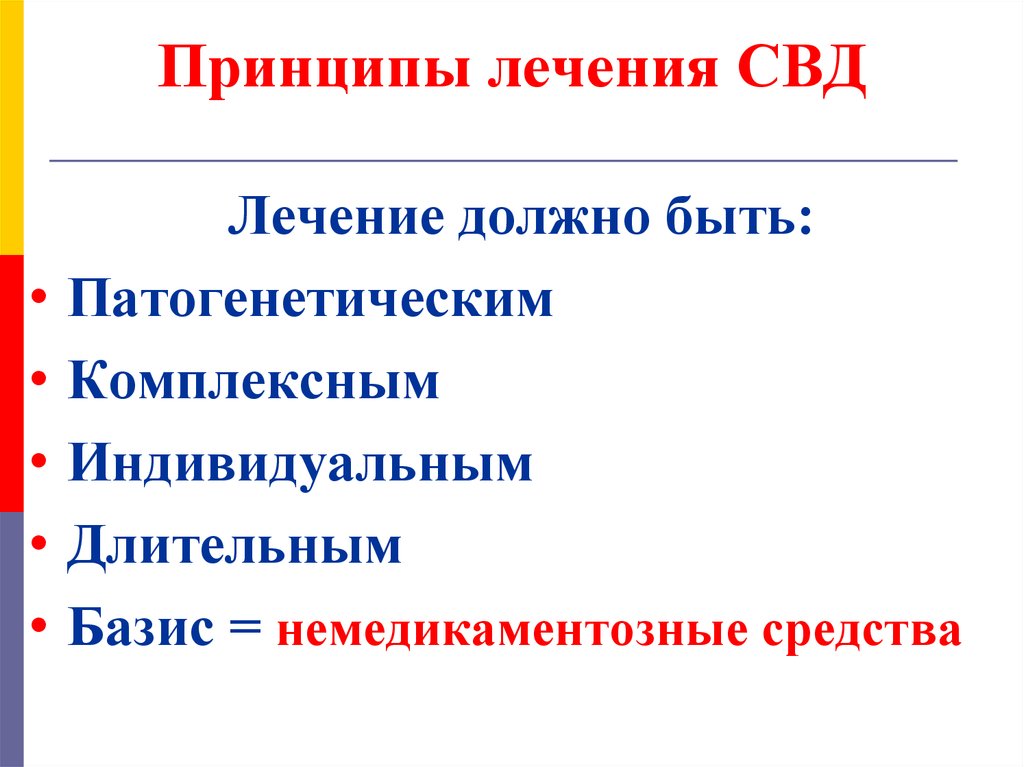 Что такое синдром вегетативной дисфункции