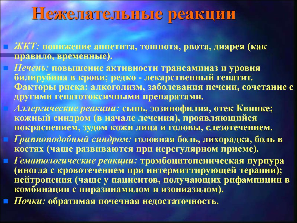 Повышение реакции. Повышение трансаминаз степени. Повышение активности трансаминаз. Трансаминаз крови. Повышение печеночных трансаминаз.