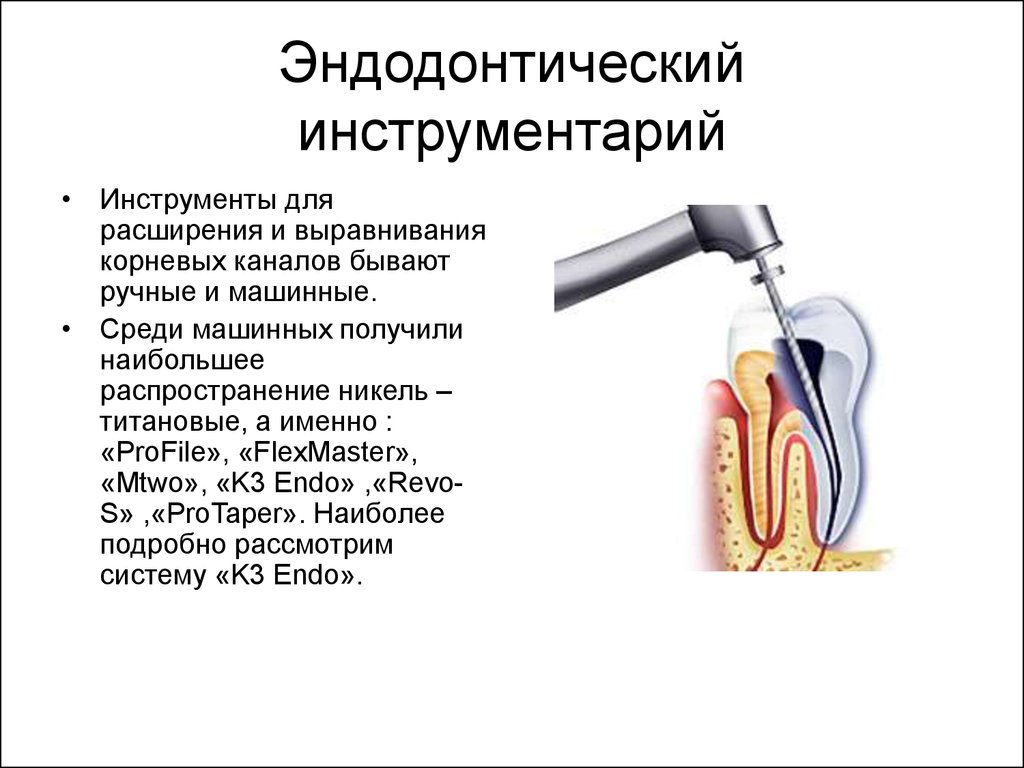 Стоматологические боры презентация