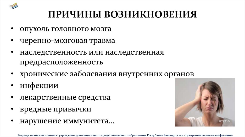 Признаки и симптомы рака головного мозга. Начальные симптомы опухоли головного мозга. Новообразование в головном мозге симптомы у взрослых.