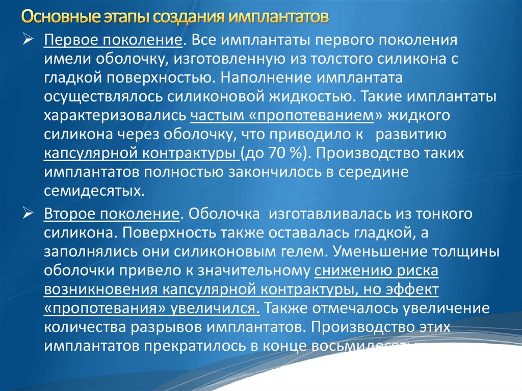 Стадии контрактуры. Степени капсулярной контрактуры. Капсулярная контрактура УЗИ. Капсулярная контрактура молочных желез УЗИ. Капсулярная контрактура по Бейкеру.