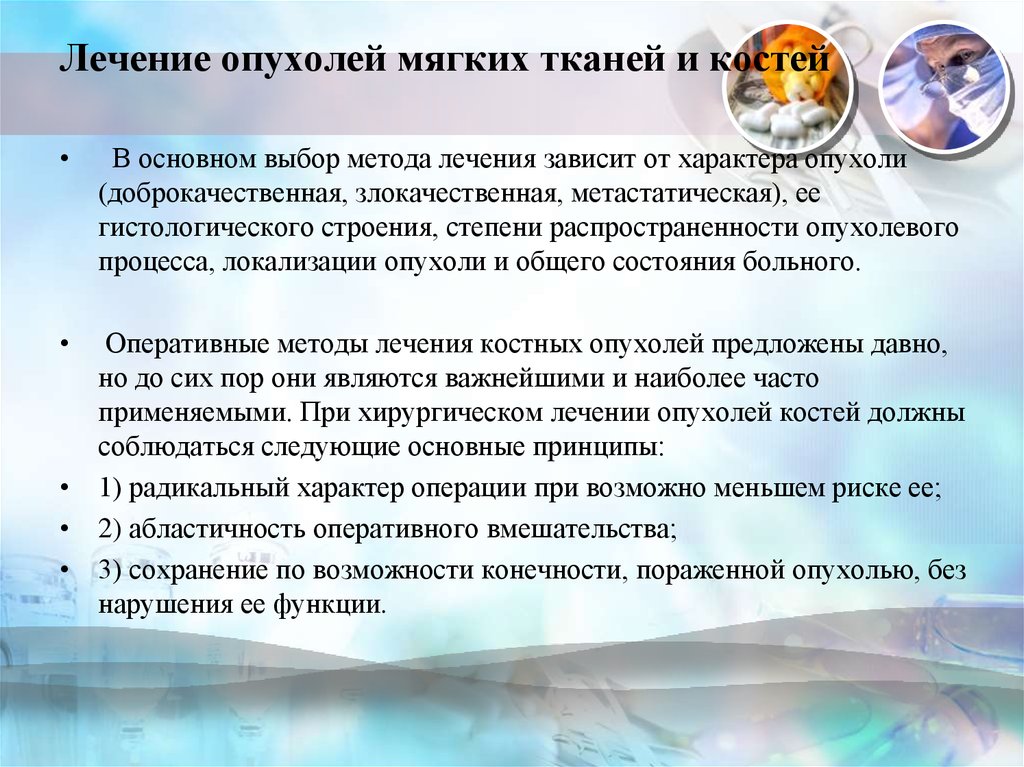 Опухоли мягких. Опухоли мягких тканей лечение. Опухоли мягких тканей классификация. Злокачественные опухоли мягких тканей классификация. Объемное образование мягких тканей.