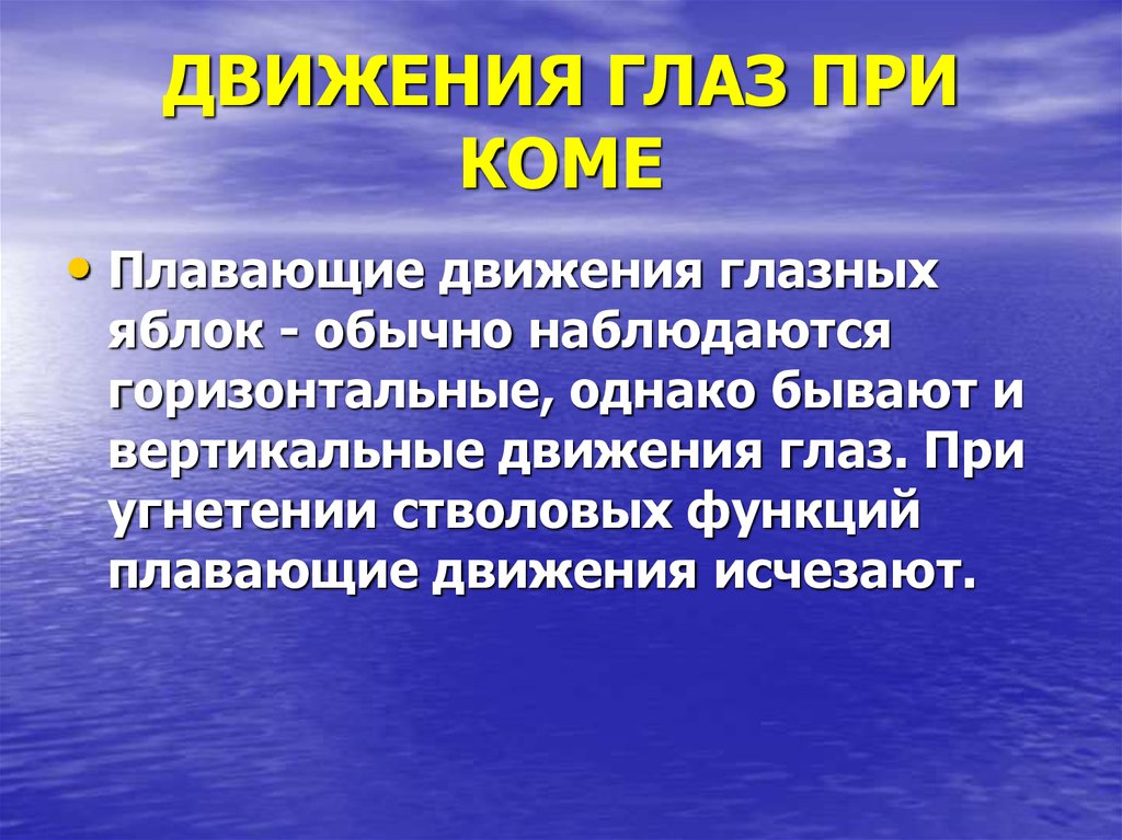 Пелоидотерапией понимают лечение. Пелоидотерапия презентация. Грязелечение презентация. Пелоидотерапия (грязелечение).