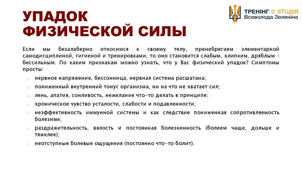 Упадок сил в организме. Упадок сил симптомы. Упадок физических сил. Упадок сил. Черный цвет упадок сил.