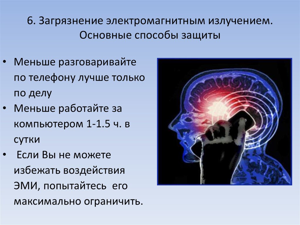 Излучение значение. Загрязнение электромагнитными излучениями. Электромагнитное загрязнение влияние. Электромагнитное излучение на окружающую среду. Электромагнитное загрязнение окружающей среды последствия.