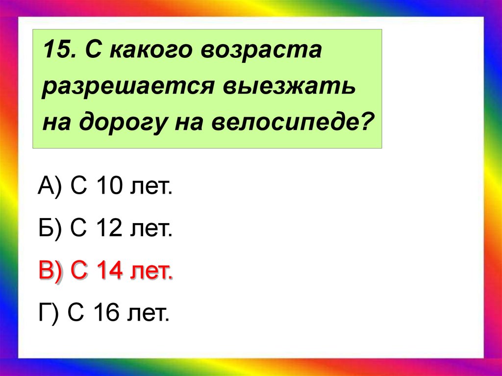 С какого возраста разрешается обучать