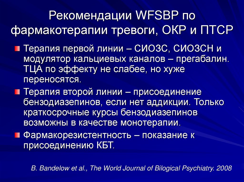 Какое утверждение в отношении птср верно. Рекомендации при ПТСР. ПТСР симптомы и признаки. ПТСР это в психологии. Травматический стресс симптомы.