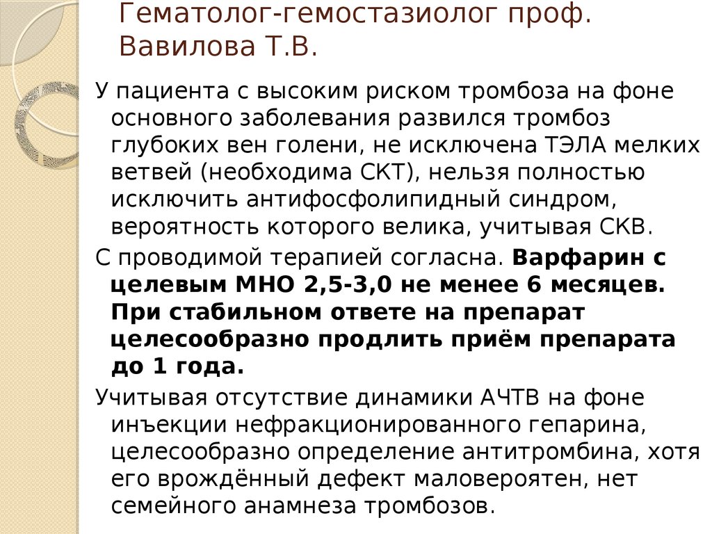 Гематолог чем занимается. Гематолог кто это. Гематолог это врач который лечит что. Кто такой гематолог врач что лечит детский. Гематолог и гемостазиолог разница.