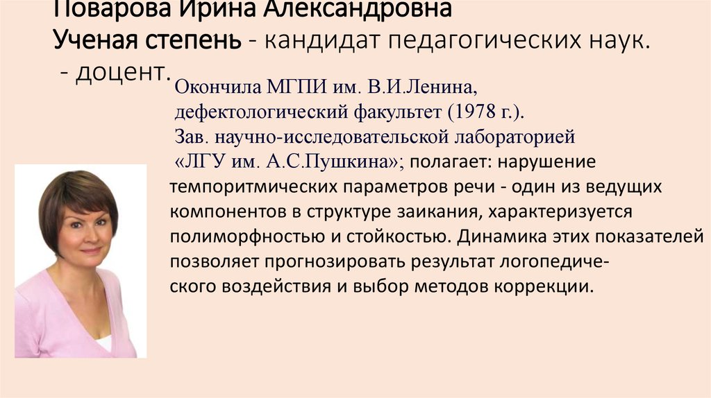 Александровна правильно