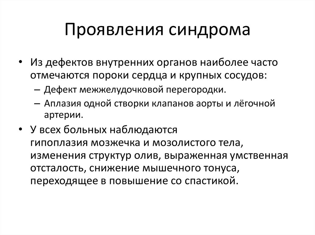 Синдром спасателя как избавиться. Синдром Бога симптомы. Проявления «синдрома менеджера». Синдром спасателя симптомы. Синдром спасателя в психологии.