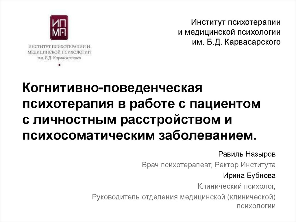 Когнитивно поведенческая терапия тревоги. Когнитивно-поведенческая терапия. КПТ когнитивно-поведенческая терапия. Когнитивно-поведенческая терапия упражнения. Когнитивная психотерапия.