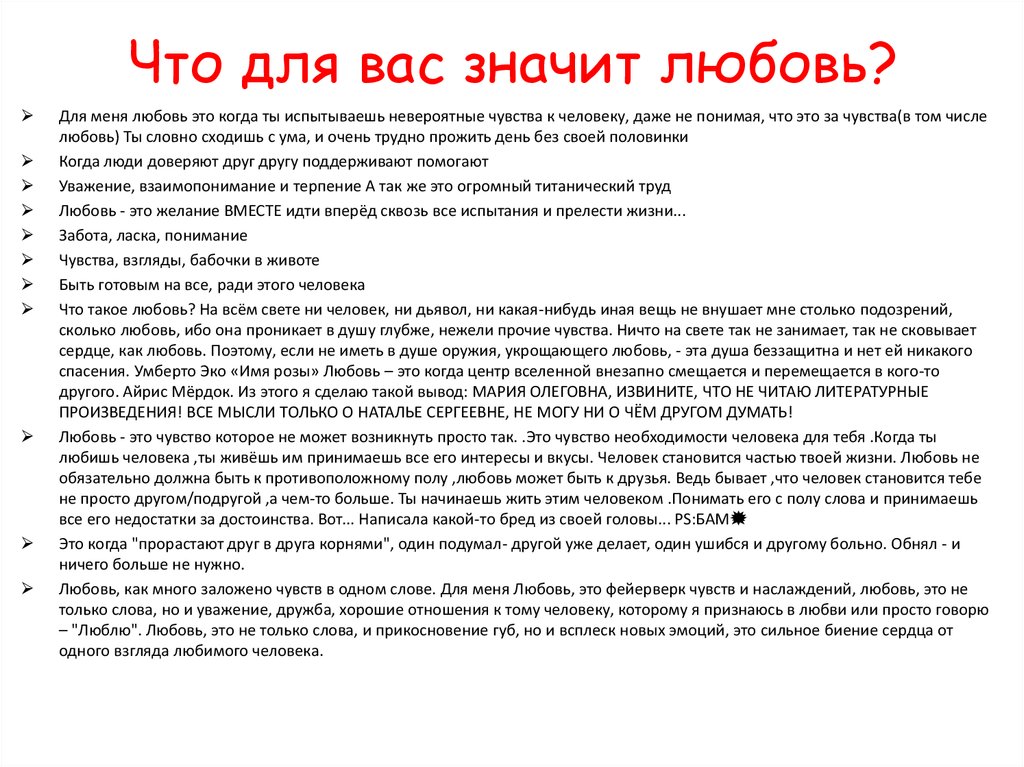 Платонические чувства. Платонические отношения. Платоническая любовь. Что значит платонические отношения. Любовь физическая и Платоническая.