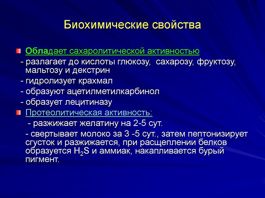 Характеристика биохимических. Лепра биохимические свойства. Биохимические свойства кератомикозов. Биохимические параметры. Биохимические свойства микобактерий.