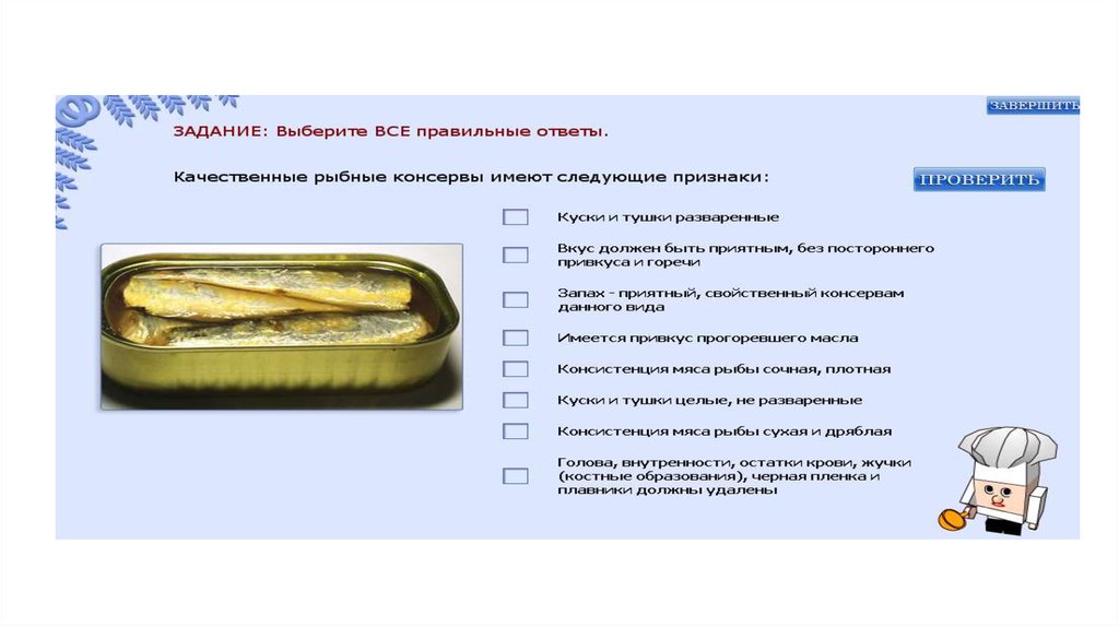 Рыбные консервы при диабете 2