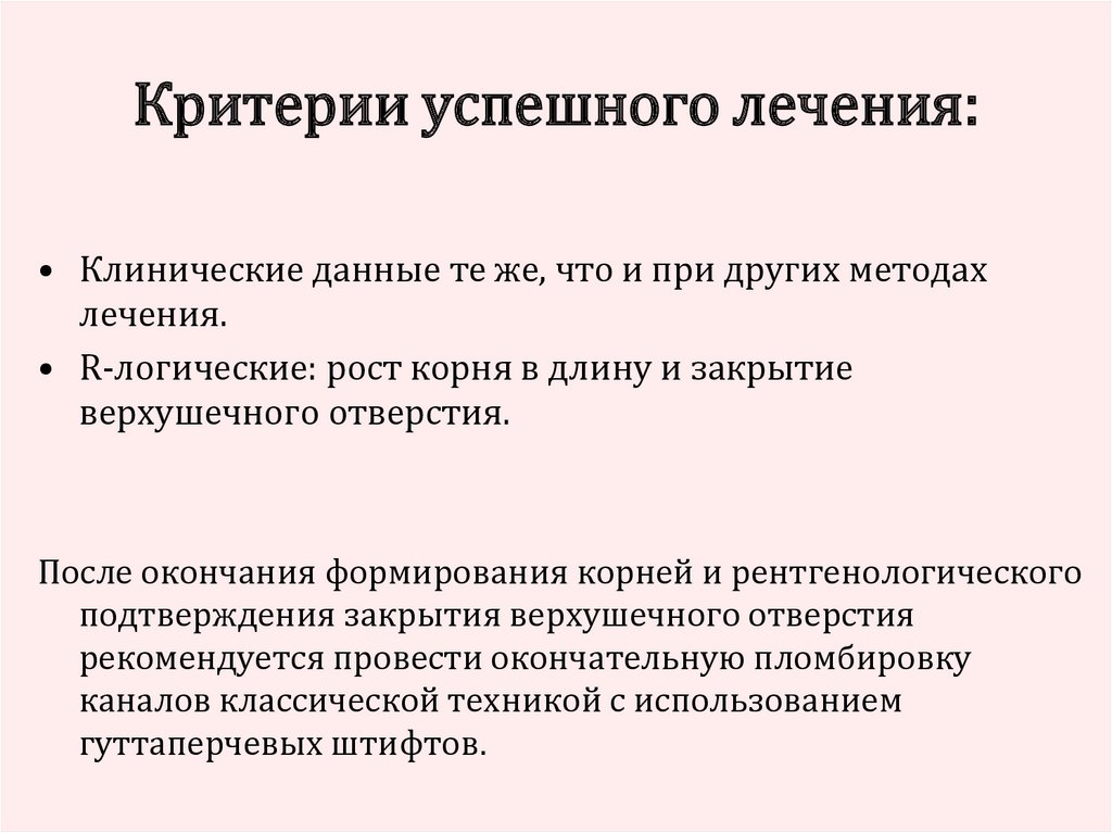 Лечение пульпита противопоказания