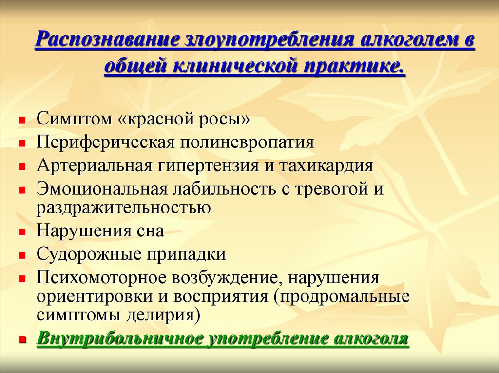 Ответы на тесты психические и поведенческие расстройства