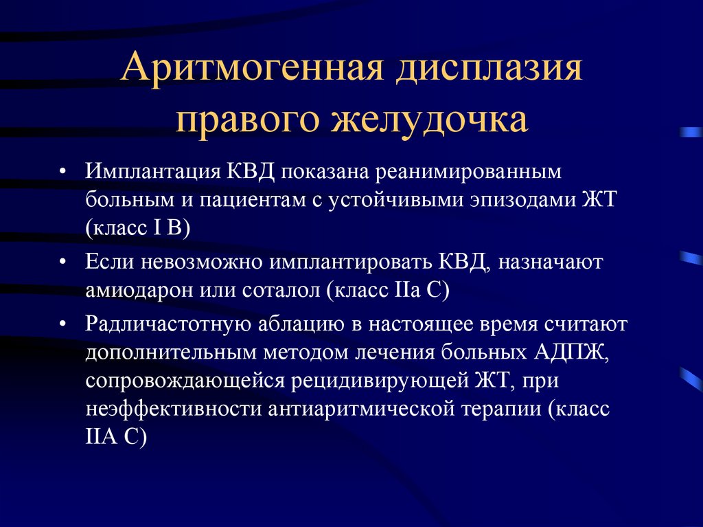 Дилатационная кардиомиопатия мкб