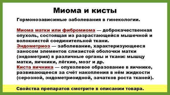 Что пить при миоме матки. Что нельзя делать при миоме. Что можно и нельзя при миоме матки. Что нельзя делать при миоме матки больших размеров.
