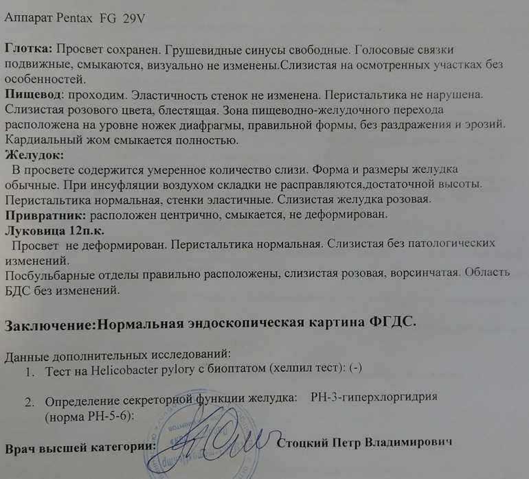 Протокол цистоскопии образец описание