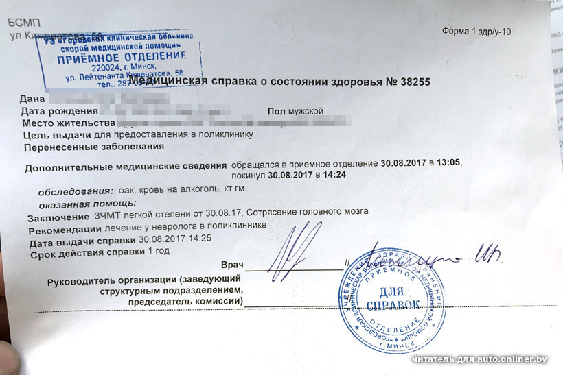 Медицинская карта является официальным документом судебная практика
