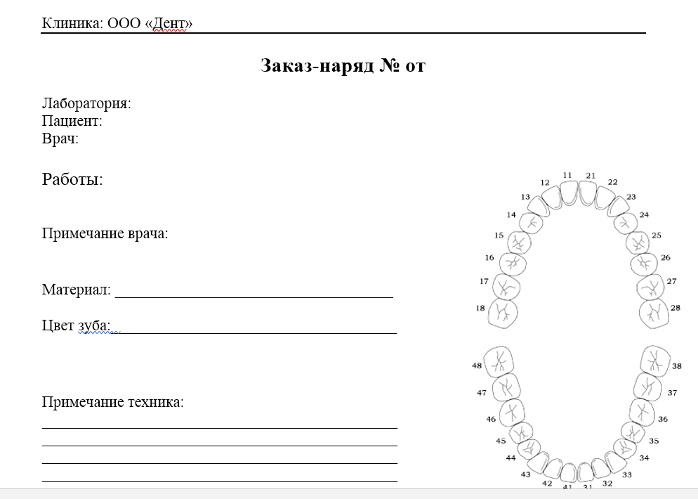 План зуботехнической лаборатории