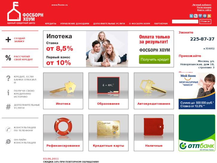 Хоум банк кредитная история. Взять кредит в хоум кредит. Home credit Bank Казахстан.