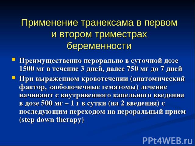 Понос при беременности 2 триместр