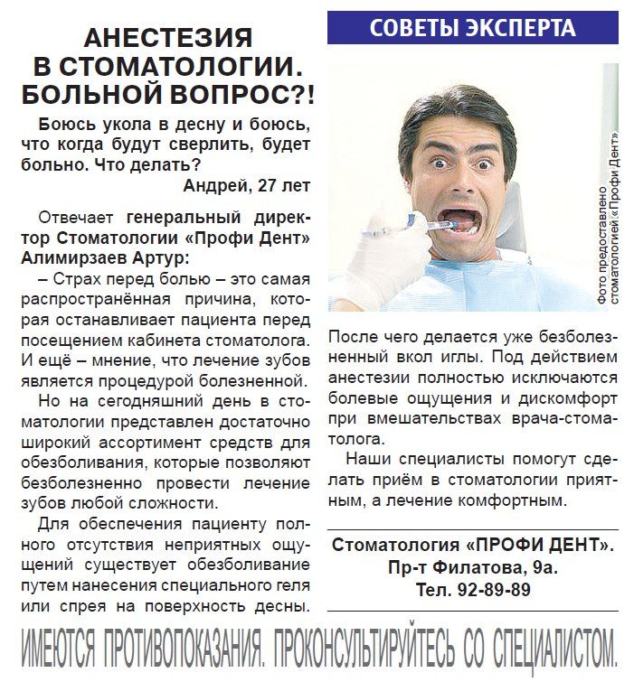 Статья про доктора