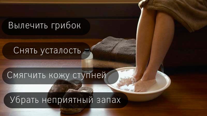 Как снять усталость с ног. Ванночка для ног с перекисью водорода. Ванночки для ног с содой и солью. Ванночки для ног с содой и солью пропорции. Парение ног с содой и солью.