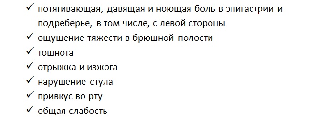 Боль в левом подреберье спереди у женщин. Ноющие боли в левом подреберье спереди. Боль в левом подреберье сбоку спереди. Болит в левом подреберье сбоку. Болит под правым подреберьем спереди.