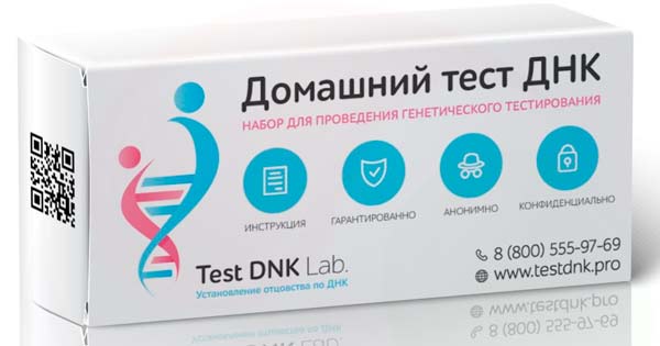 Хочет днк тест. Домашний тест ДНК. Набор для теста на отцовство. Тест на отцовство в аптеке. Набор для ДНК теста.