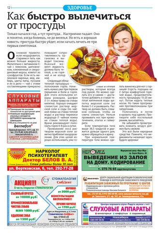 Как быстро снять симптомы простуды и гриппа Как за день вылечить простуду: Побеждаем простуду за 1 день - Стоматологическая 