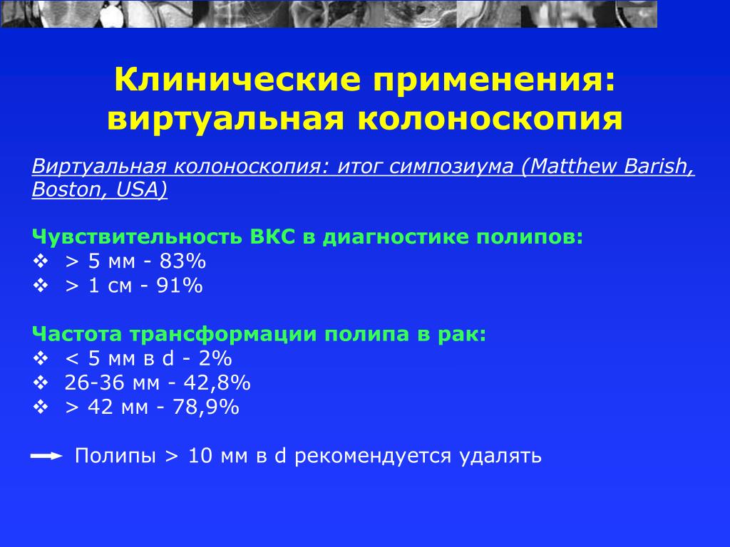 ВКС диагностика. Частота трансформации.