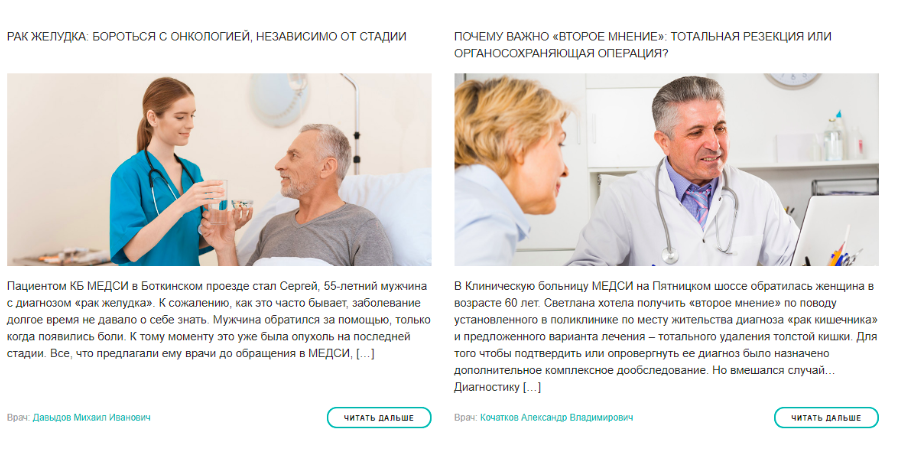 Реклама МЕДСИ про врачей. МЕДСИ Красногорск врач Козлов.