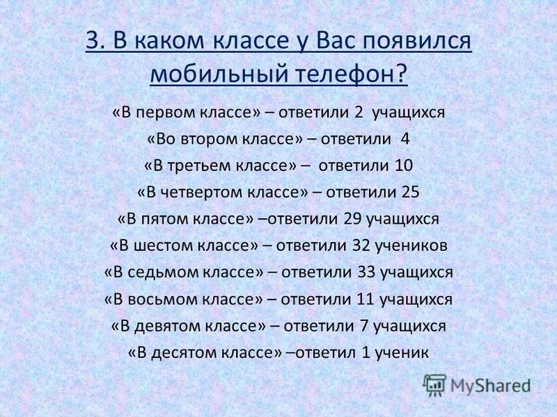 Каком классе 8